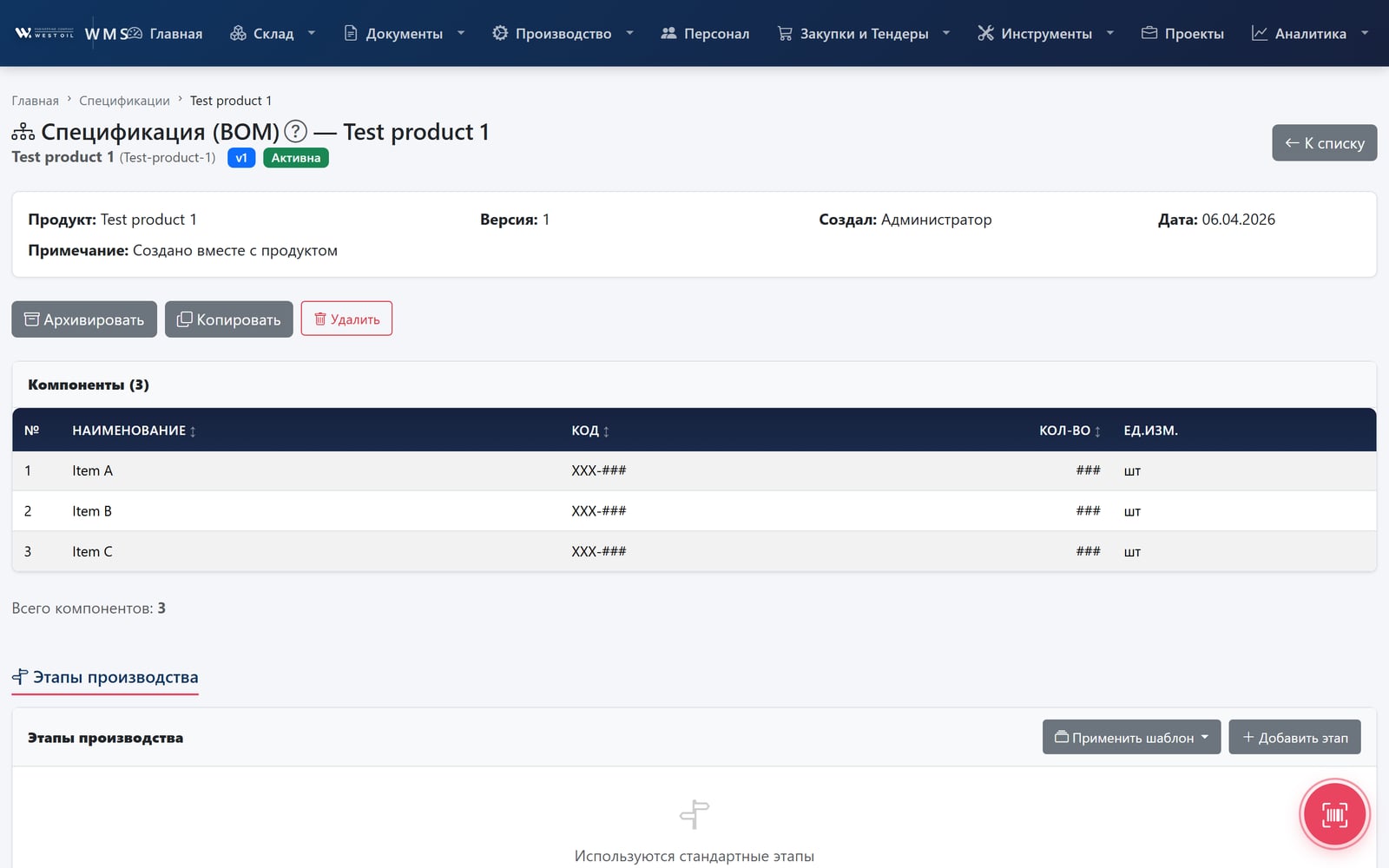 Topan WMS — inventory
